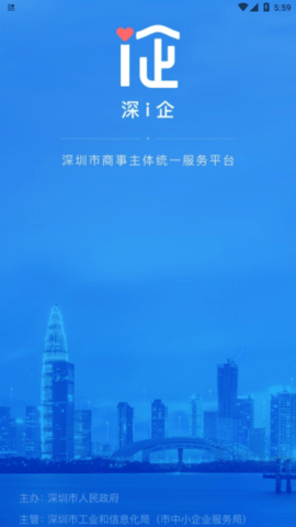 深i企  v1.0.42图3