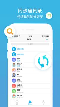 聊呗极速版  v1.2.1204图1