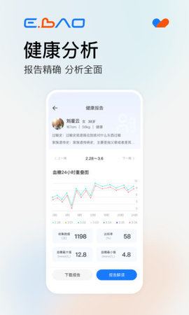 益宝健康  v1.0.9图2