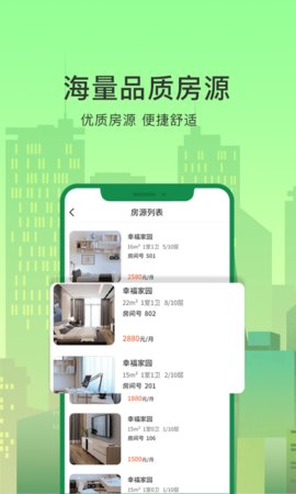 抄表猫住户端  v1.1.33图3