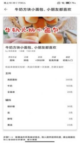 宝欧  v9.9.2图2