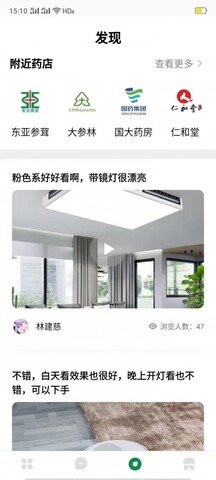 贝尔电话  v1.9.61图2