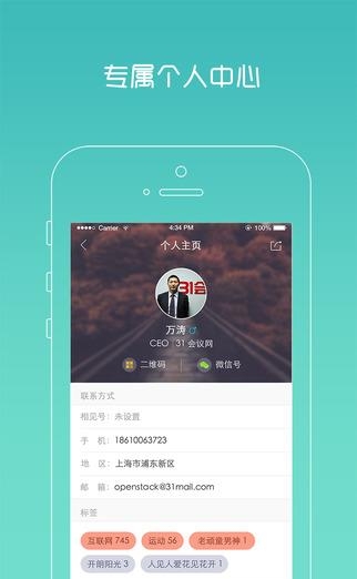 相见  v1.4.2图1