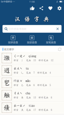 乐果字典  v1.0.1图1