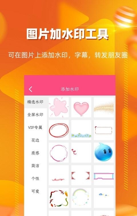 一键转发朋友圈视频安卓版  v2.6.4图1