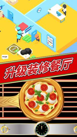 美味披萨制作  v1.0图3