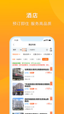 爱同行  v2.4.7图2