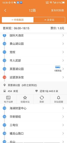 全澄通  v1.8.2图1