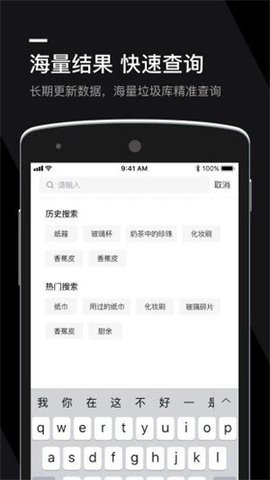 丢丢垃圾分类  v1.8.6图2