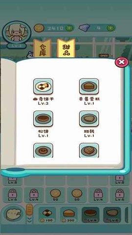 动物甜品店  v1.0.0图3