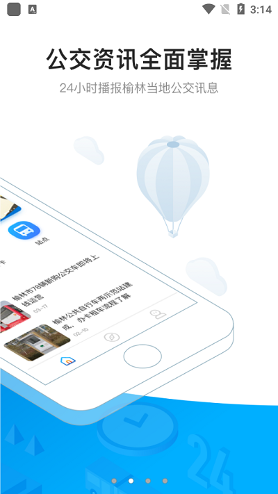 驼城通  v2.0.3图1