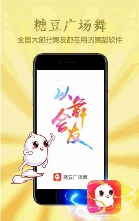 糖豆广场舞  v1.0图5