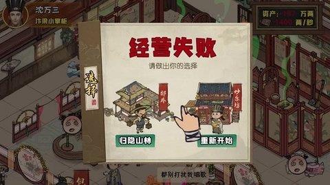 小伙创业记