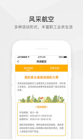 航空之家  v2.0.0图2