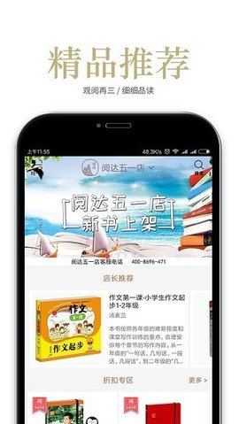 阅达书城  v2.1.7.6图3