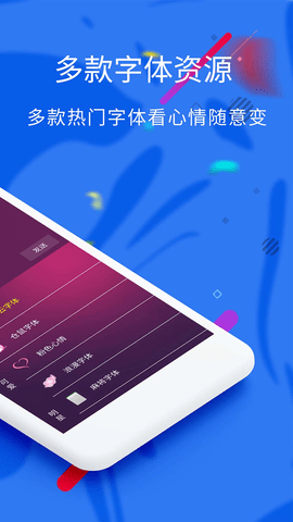 炫酷字体  v3.4.4图3