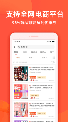 实惠鸭  v2.3.3图1