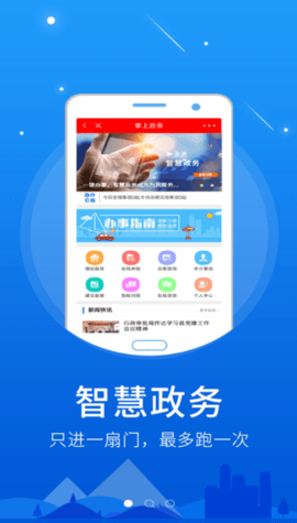 生态南县  v5.8.10图1