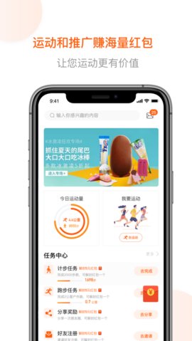 跑付  v2.6.7图2