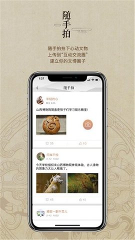 山西博物院  v1.0.6图3