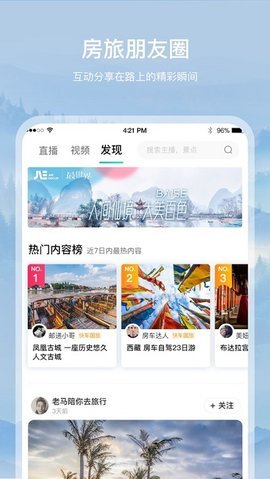 约你游  v5.40.3图1