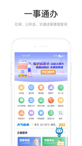 咱的驻马店  v3.3.3图1