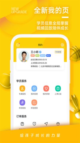 动因体育  v3.8.0图2