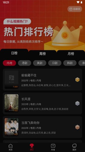 双鱼视频 吃瓜  v3.8.8图2