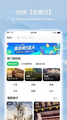 约你游  v5.40.3图2