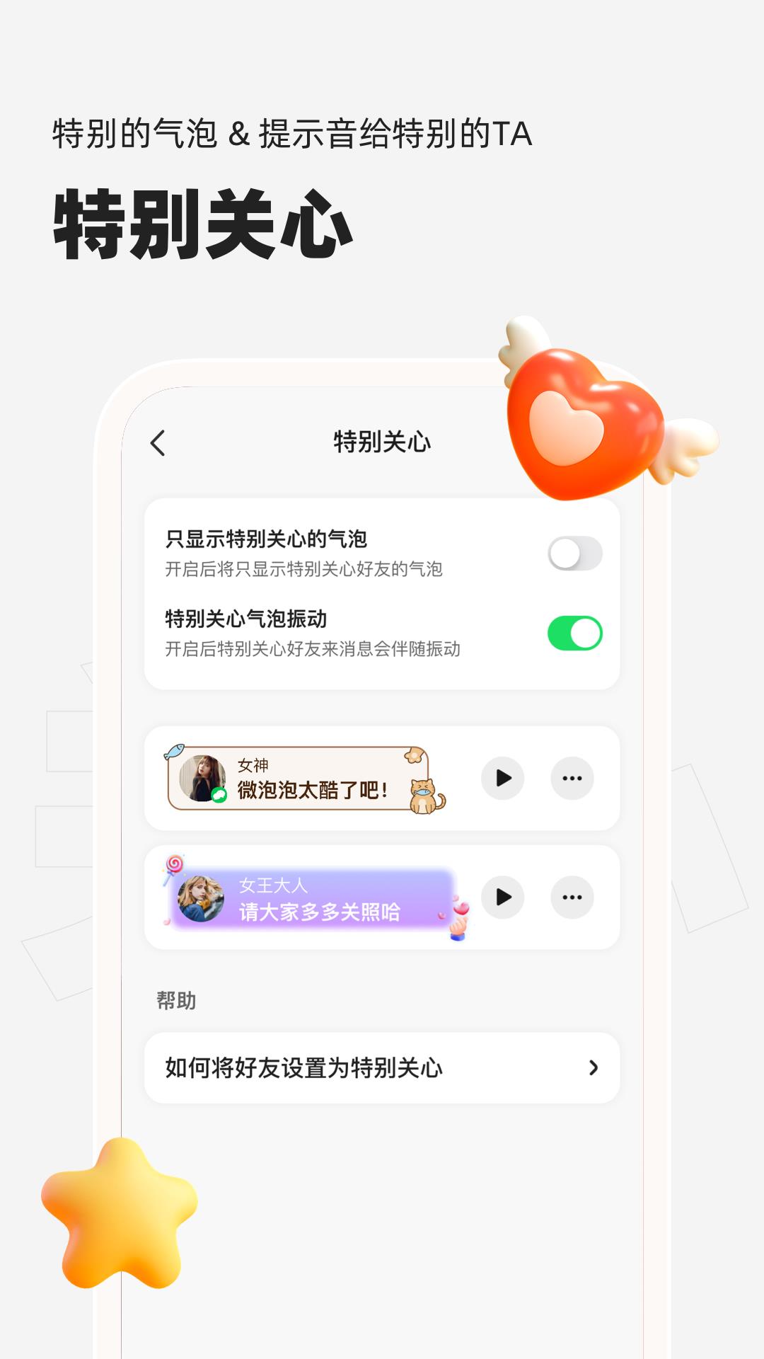 微泡泡对讲机APP