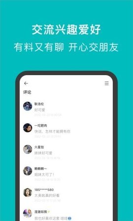 有伴穿衣  v1.2.1图1