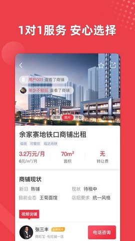 商旺宝  v2.8.5图3