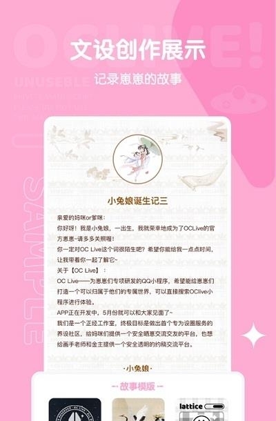 oclive服设  v1.0.1图3