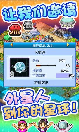 宇宙探险物语  v2.10图2