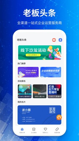 波世圈  v1.0图2