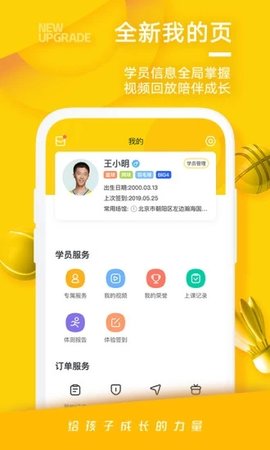 卓越绿园  v3.2.0图1