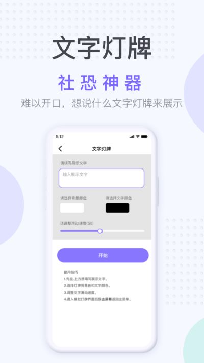 社恐神器无水印下载安装  v1.2.3图2