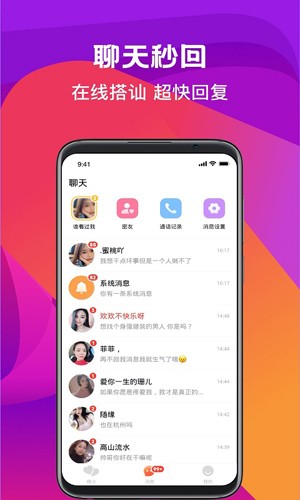 奔爱APP  v2.29.0图3