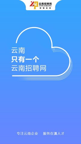 云南招聘网  v8.47.3图3