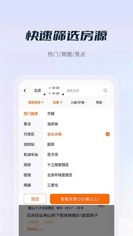 庄家  v1.1.01图1