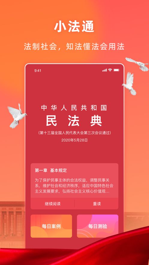 社区随约服务网上驿站  v7.0.0图2