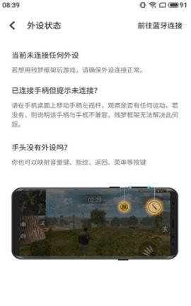 残梦框架  v7.0图2