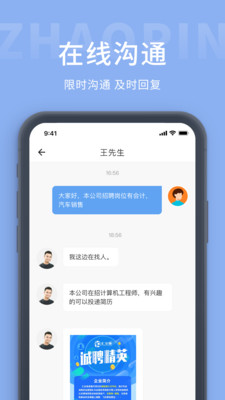 百姓网  v9.9.2图2