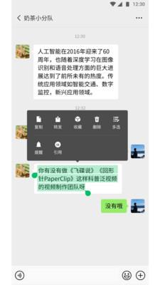 微信5.0  v8.0.27图4