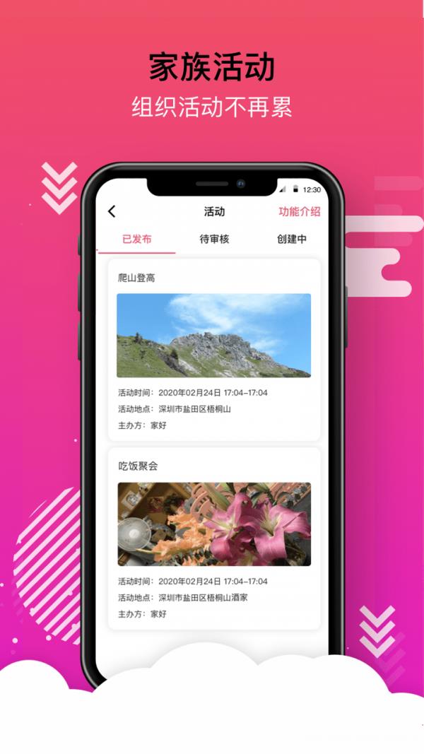 家好  v3.4.0图3