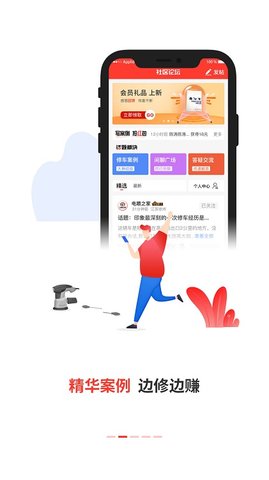 电喷之家  v2.2.8图2