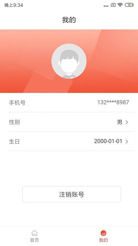 亲邻开门  v4.0.4图1