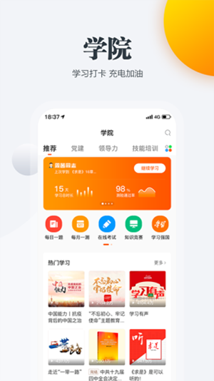 重庆国资云  v1.0.16图2