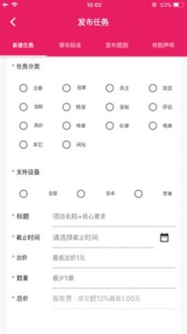 悟空帮扶  v1.3.2图2