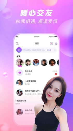 泡聊吧安卓版  v1.91.5图2